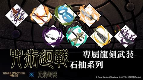 恆古曆法龍刻|神魔之塔 武裝龍刻取得一覽